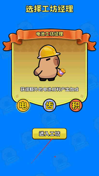 梦幻工坊游戏正版