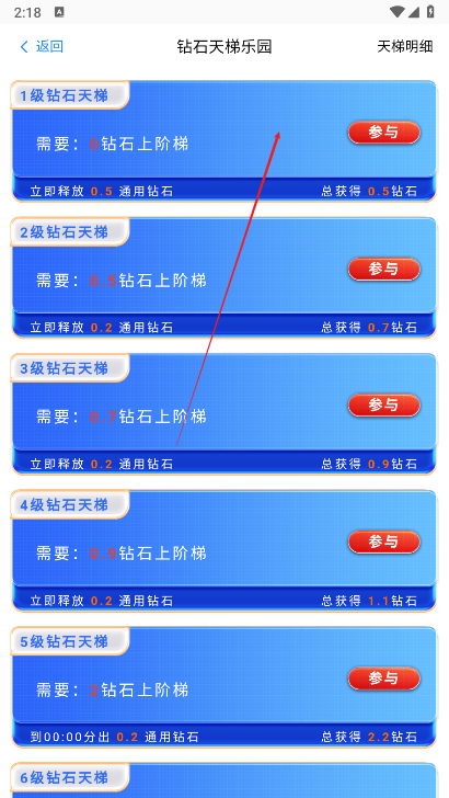 钻石乐园app正式版