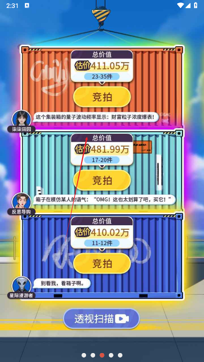 集装箱模拟器免广告无限货币版