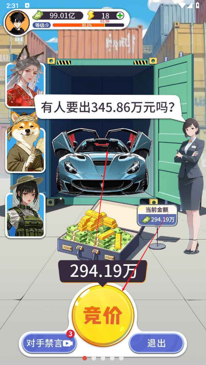 集装箱模拟器免广告无限货币版