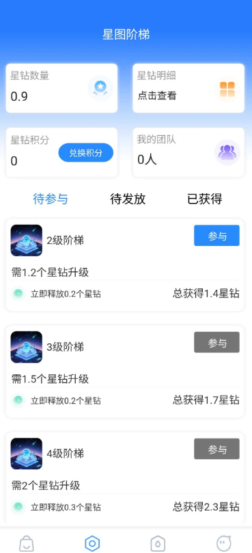 智慧星图平台安卓版