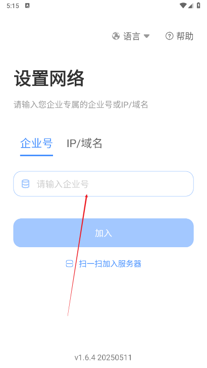 国农智脉软件正式版