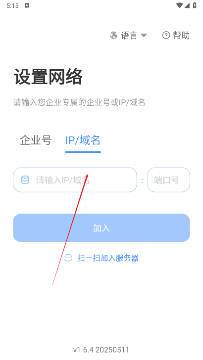 国农智脉软件正式版