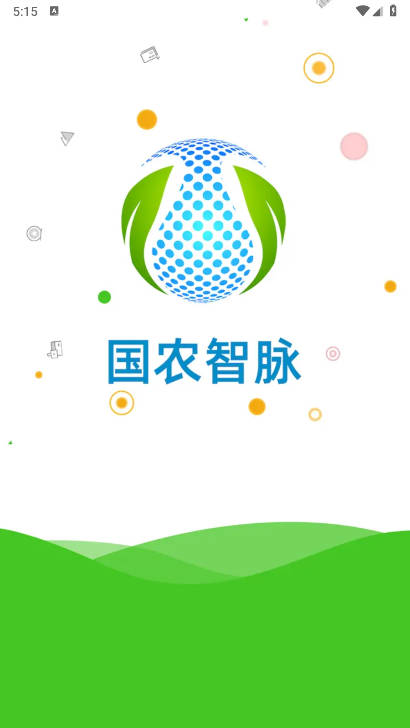 国农智脉软件正式版
