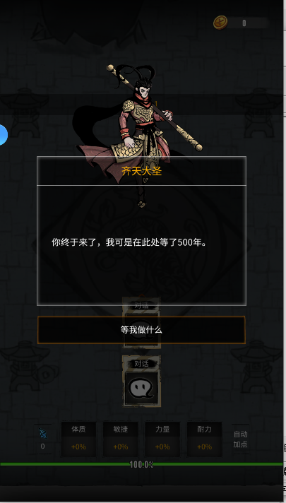 逍遥仙游游戏首发版