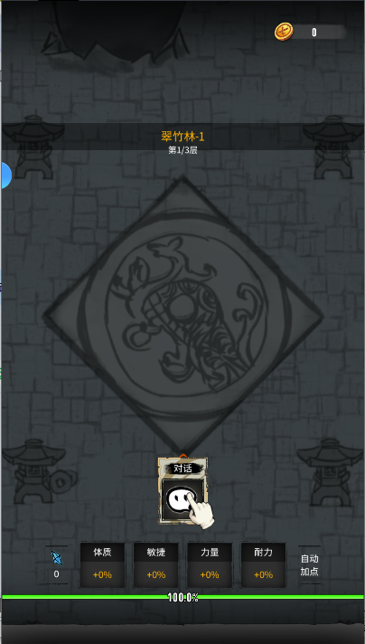 逍遥仙游游戏首发版