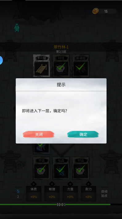 逍遥仙游游戏首发版
