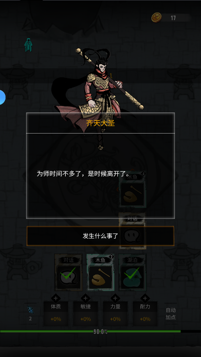 逍遥仙游游戏首发版