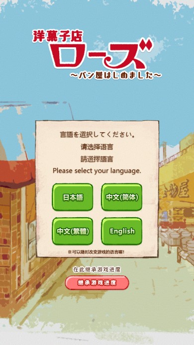 洋果子店rose~面包店也开幕了2026最新版