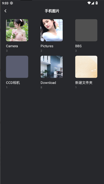 手机U盘管理软件(Hi Backup)