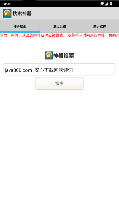超凡搜索神器安卓版下载安装