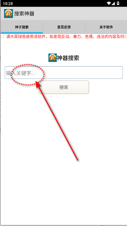 超凡搜索神器安卓版下载安装
