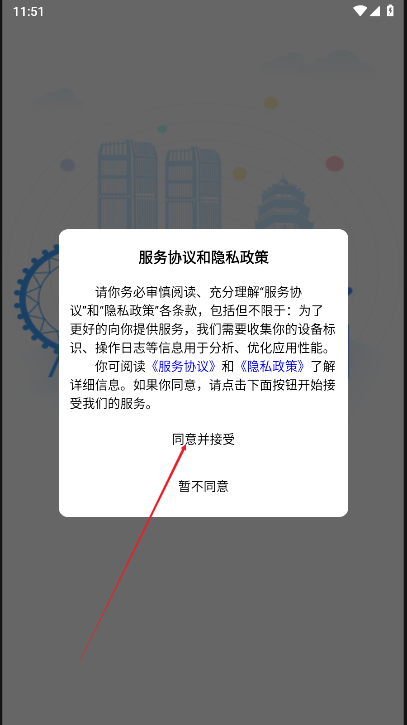 中易办企业服务平台