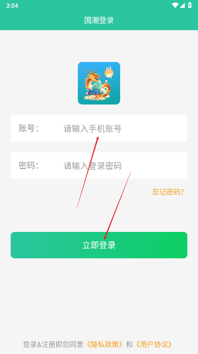 国潮元素app最新版本
