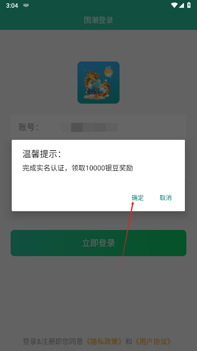 国潮元素app最新版本