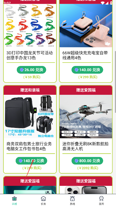国潮元素app最新版本