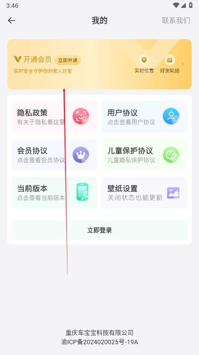 心图迹行软件免费版