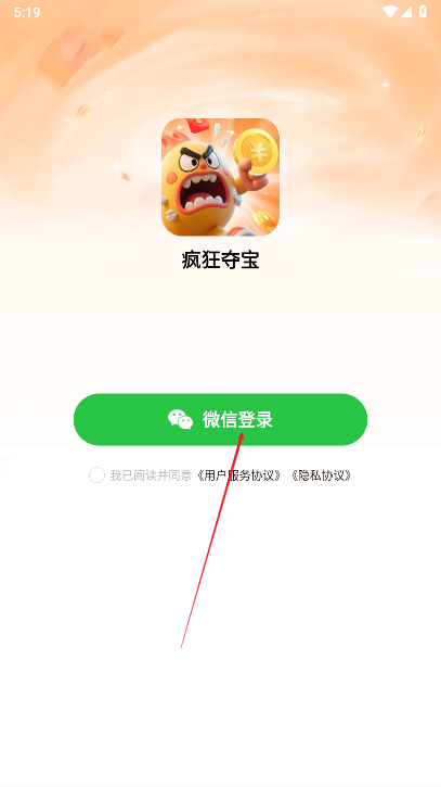 疯狂夺宝正版平台