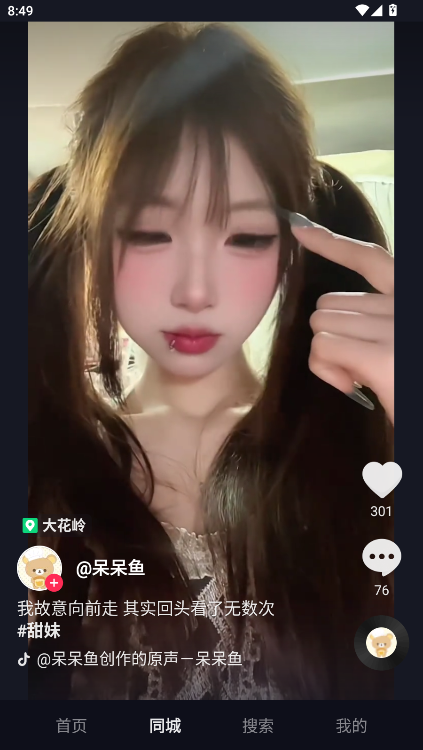 抖音TV小书版最新电视版