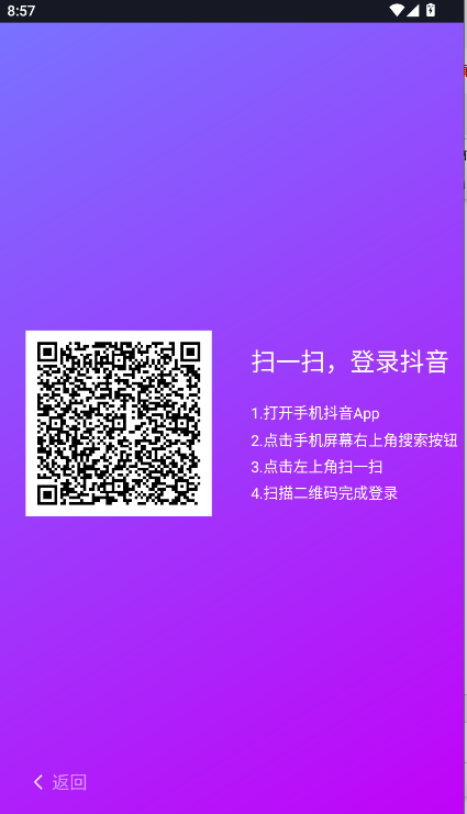 抖音TV小书版最新电视版