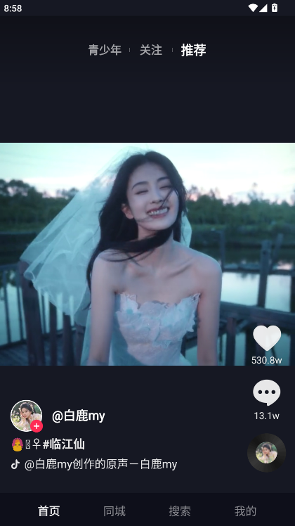 抖音TV小书版最新电视版