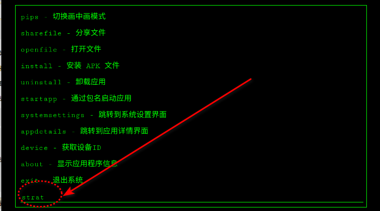 黑客shell模拟器手机版