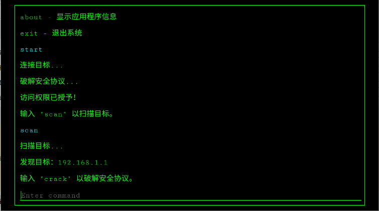 黑客shell模拟器手机版