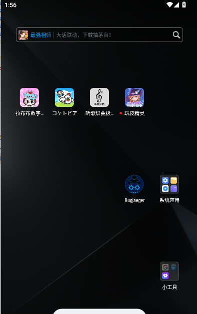 玩皮精灵免费领皮肤APP