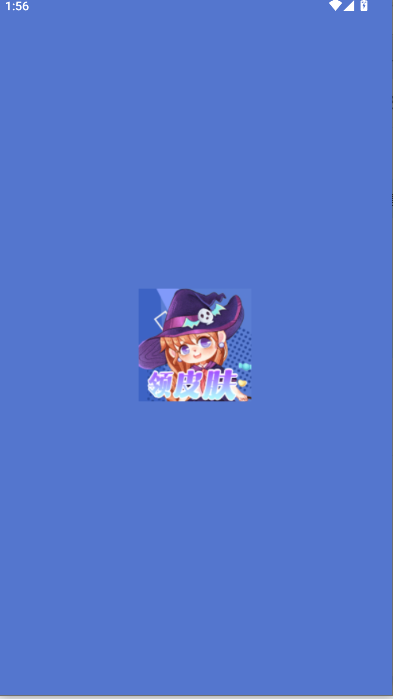 玩皮精灵免费领皮肤APP