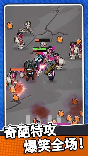马桶人逆袭归来v1.0.0(3)