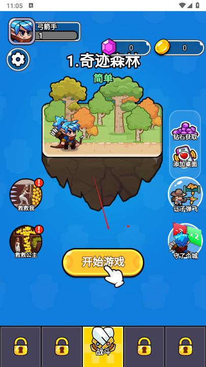 生化地下城勇士免广告内置菜单版