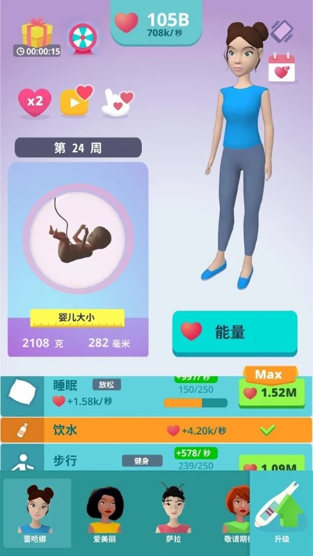 大肚很忙v1.6.4(2)