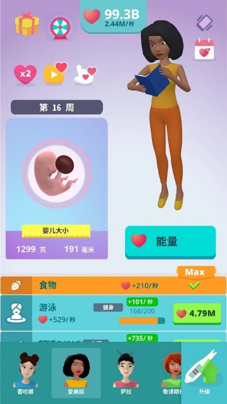 大肚很忙v1.6.4(3)