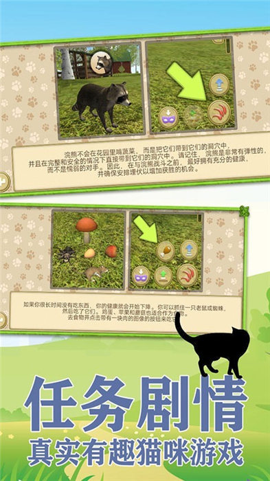 我是一只喵v2.0(3)