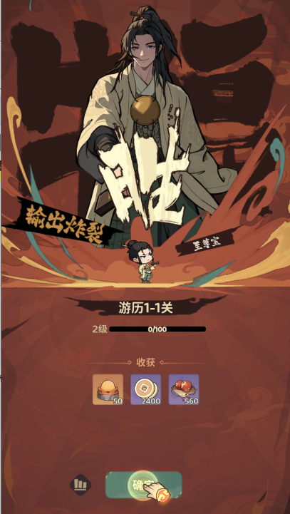 守愿者手游正式版