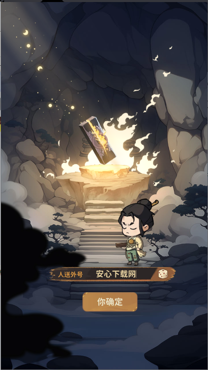 守愿者手游正式版