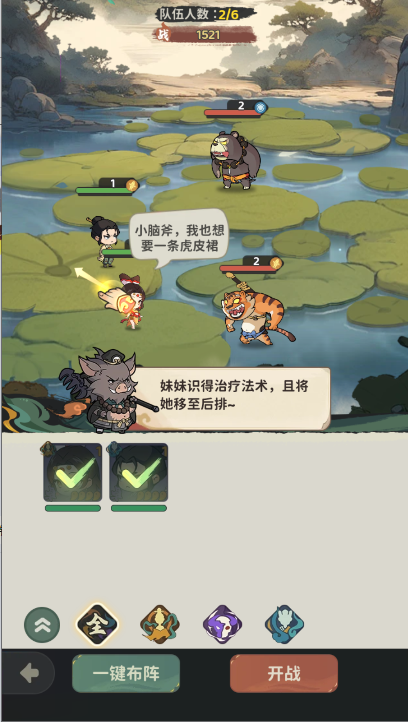 守愿者手游正式版