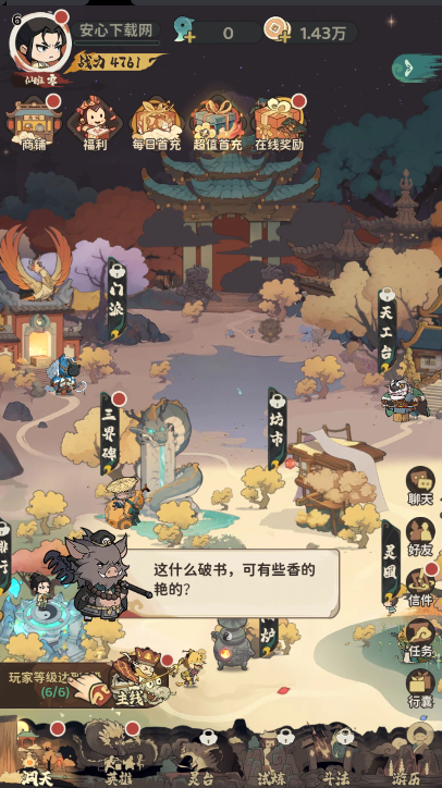 守愿者手游正式版