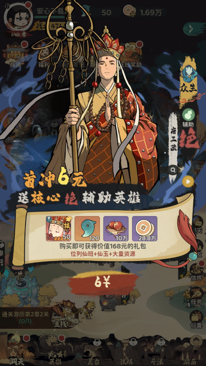 守愿者手游正式版