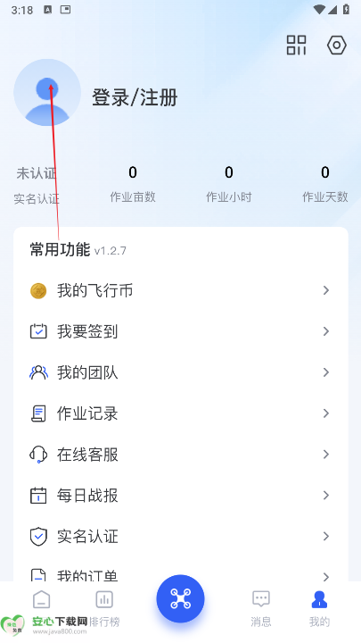 睿途低空经济平台