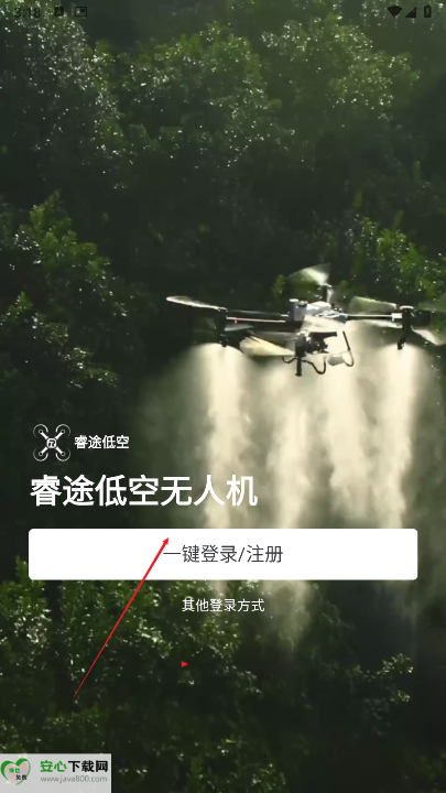 睿途低空经济平台