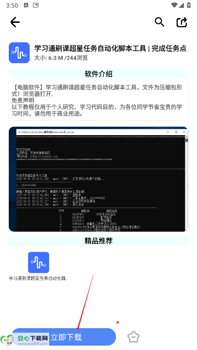 优选软件库最新版本