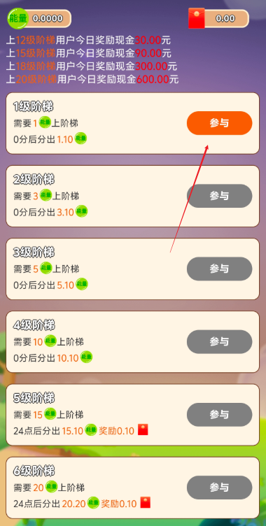 开心果树首码平台