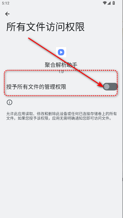 聚合解析助手手机版