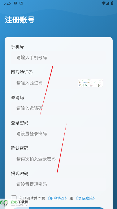 中银易捷软件最新版