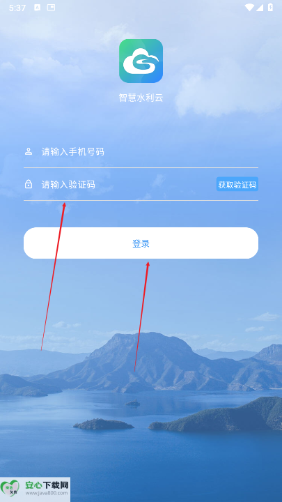 智慧水利云巡河平台手机版