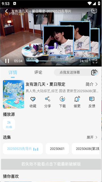 晓晓好剧app最新版本