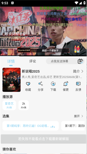 晓晓好剧app最新版本