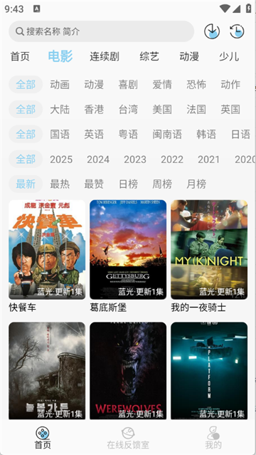 晓晓好剧app最新版本