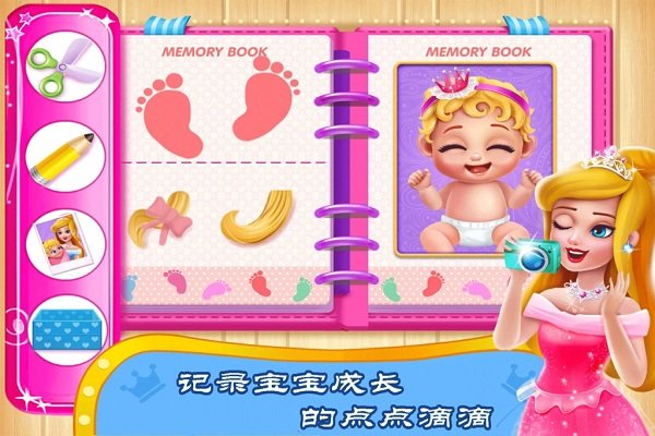 怀孕公主照顾宝宝v1.8(2)